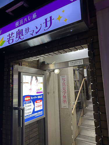 ガールズヘブン編集部“気になるQ&Aレポート”