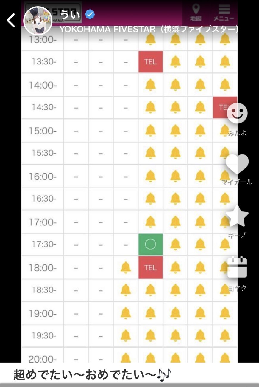 脅威の稼ぎ…勝手に予約が埋まっていくってどういうこと？！