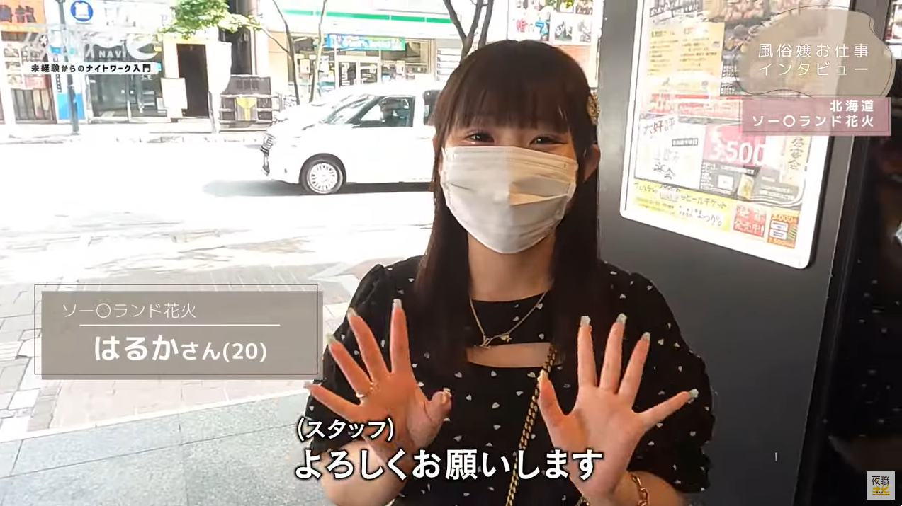 全国ソープ嬢巨乳 お仕事ノート』で顧客管理！満枠埋まるソープ嬢はるかさんを紹介！ | 姫デコ magazine