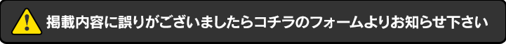 ガールズヘブン編集部に通報する