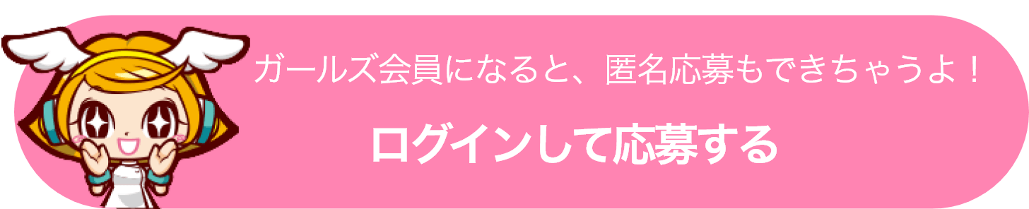 ログインアイコン