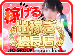 Beppin house