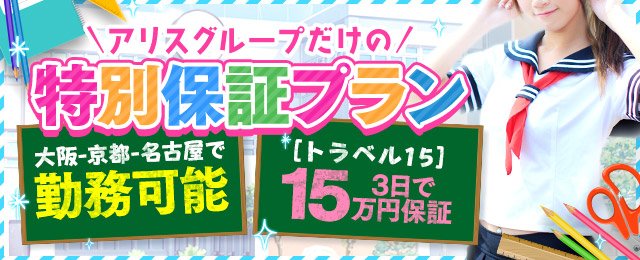 発情する奥様たち 難波店 ハツジョウスルオクサマタチナンバテン 難波 Smクラブ 店舗 の求人 ガールズヘブン