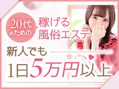 大阪エステ性感研究所 梅田支店 sexual feeling aroma salon