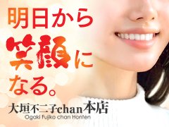 大垣 不二子chan 本店