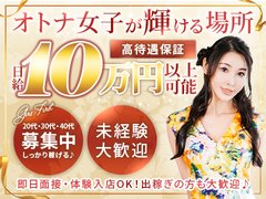 ワンカラット〜人妻の輝き〜　名古屋店