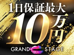 GRAND STAGE 本店