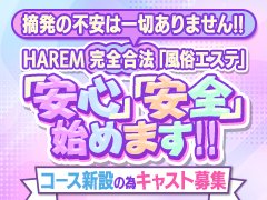 ◆◇◆◇◆◇◆◇◆◇◆◇◆◇◆◇◆◇◆◇◆<br /><br />【岩手求人動画再生数ランキング1位獲得!】<br />(21/03/26-04/01集計)<br /><br />◆◇◆◇◆◇◆◇◆◇◆◇◆◇◆◇◆◇◆◇◆<br /><br />問い合わせだけでも不安だと思います!<br /><br />ほんの少しだけでいいので勇気をだして連絡してください(*'ω'*)<br /><br />やり取りで3割不安解消!!<br /><br />面接で7割不安解消!!<br /><br />デビューしたころには安心感を約束します(*^▽^*)