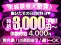 只今業務拡大につき女の子大・大・大募集！club TIARA