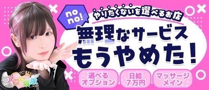 佐賀デリバリーアロママッサージ アロマ戦隊