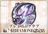 💎《ヘブンネット/ガールズヘブン》 ヘブンプレミアムクラブ　最上位DIAMONDクラス認定グループです！💎❓プレミアムクラブとは❓営業、求人ともに宣伝活動を積極的に展開。パイオニアとして常に業界をリードする信頼と実績の「"ヘブン認定"優良大手グループ店」。きっとあなたの満足欲を満たしてくれるでしょう。「"ヘブン認定"優良大手グループ店」ということは、単独店舗ではなく、グループ形成されており、なかでも莫大な広告費を費やせる安定した資金力を持つ優良な営業と運営をしているお店ということです♪なかでも最上級ランクを獲得しています為、お店選びをされる際の安心される基準としてもらって間違いないです！