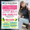 素人専門　街角レディ（ザ・ユニオンワークス）