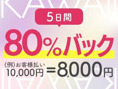 ヘブンネットからも評価された小倉デリヘル唯一の完全個室待機のお店です。<br />当店にはその他にも、<br />メイクルームや写メ日記部屋もあるので<br />1人1人のお客様に完璧な状態で接客ができて<br />集客に繋がる写メを撮る事ができます。<br /><br />他店では集団待機なので気疲れしたり自分がしたい行動ができません。<br />なので一度気になる方は見学に来ませんか?<br /><br />当店は面接以外に見学に来るだけで5000円キャッシュバックさせていただいてます。<br /><br />入店退店は女の子の自由です。<br /><br />なので見学に来ても面接に来ても<br />当店は強制などは一切しません。<br /><br />「入店して良かった」<br />「このお店を選んでよかった」<br />そう思ってもらえるようにサポートさせてください。<br /><br />皆さんからのお問合せお待ちしてます。