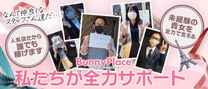 Bunny Place