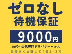 あなたのご都合の良い時間に、いつでもご応募頂けるよう、24時間受付しております(^^)/