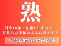 あなたのご都合の良い時間に、いつでもご応募頂けるよう、24時間受付しております(^^)/