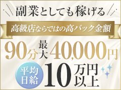 稼げることを「お約束」致します。