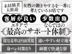１日の平均給与は余裕の７万超え♪<br />初めての出稼ぎはアバンで♡