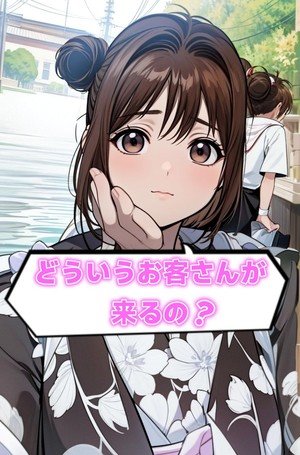 🎀お店を知るなら【体験入店が一番】❗