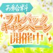 ノーブラで誘惑する奥さん谷九・日本橋
