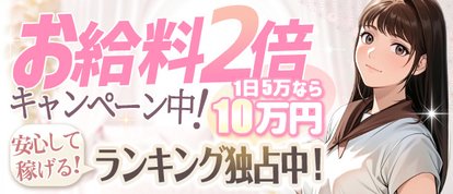 ノーブラで誘惑する奥さん谷九・日本橋