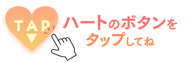 クリックを押してね