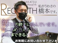 【人生の中で今日の私が一番若い】<br /><br />時間の無駄遣いは、人生の無駄遣いと同じです!<br /><br />どうせ働くなら本気で稼いだ方が絶対に良い!<br />どうせ働くなら真面目なお店で働いた方が絶対に良い!<br /><br />皆で、新たなREGOLITHを創って行きましょう!<br /><br />貴女様との出逢いを心から<br />お待ちしております☆