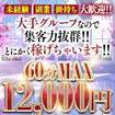 ドMな奥様 すすきの店