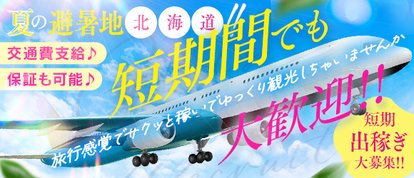 ドMな奥様 すすきの店