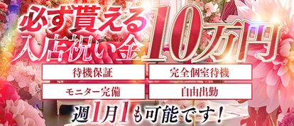 ドMな奥様 すすきの店