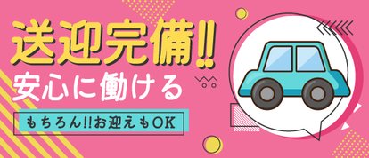 なでしこ援護会　京都店（カサブランカグループ）
