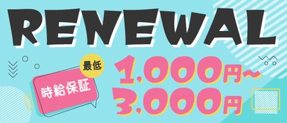 なでしこ援護会　京都店（カサブランカグループ）