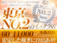 【60分20,000円以上も可能】<br />ガールズヘブン限定！<br />ご応募からの採用になった方は<br />基本バックが<br />【+1,000円！】<br />になります！<br /><br />ガールズヘブンからの<br />ご入店になりますと<br />【60分11,000円】<br />からのスタート！<br /><br />豊富なオプションで、<br />オプションがたくさん付けば<br />60分でも20,000円以上稼げちゃいます！<br /><br />更にがんばれば頑張るほど<br />本指バックがどんどんあがります！<br /><br />お友達紹介で最大10万円キャンペーン！<br />期間限定で採用された方全員適用！<br />ぜひ、お気軽にお問い合わせ下さいませ。<br />