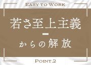 あなたの新しい魅力、ここで見つけませんか？<br /><br />ヌルテカ池袋で働くことは、ただのアルバイトではありません。<br />それは、自分でも気づいていなかった魅力を再発見し、自信を取り戻すチャンスです。<br /><br />実際に活躍するキャストたちは、みんな口をそろえてこう言います。<br />「こんなにお客様に喜んでもらえるなんて思わなかった」<br />「自分の大人っぽさが“魅力”になるって、ここで初めて知った」<br /><br />可愛さよりも、落ち着きや余裕、そして“人としての深み”。<br />そうした自然体の魅力を大切にしているのがヌルテカです。<br />20代後半から30代半ばの女性を中心に、<br />主婦・会社員・フリーターなど、さまざまなライフスタイルの方が<br />自分らしい働き方を見つけています。<br /><br />イメクラの世界観を楽しみながら、お客様に癒しと満足を届ける<br />そんな特別な体験を通じて、自分自身も輝いていくことができる。<br />それがヌルテカで働く一番の魅力です。<br /><br />あなたの“今”にしか出せない色気と優しさを、<br />ここで一緒に輝かせてみませんか？<br />まずはお気軽にお問い合わせください。<br />きっと、新しい自分に出会えるはずです。<br />