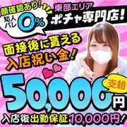 当店ではポッチャリな貴女だからこそ稼げる環境があります!!<br />もうコンプレックスを感じる必要はありません!!<br /><br />痩せてる女性はお断り!!お客様も貴女の身体と優しさを求める方ばかり♪<br />ポチャドルという言葉が生まれたように世間はポッチャリブーム全盛です!!<br /><br />通常店での肩身の狭い思いとはお別れです!!<br />貴女の身体が求められ、貴女の高収入に繋がる!!<br /><br />ポチャ店だからといって待遇に一切の手抜きなし!!<br />貴女と貴女を求める全てのユーザー様に対して、精一杯のプロデュースをさせて下さい!!<br /><br />LINEでもメールでもお電話でも結構です。納得して頂けるまで丁寧にご説明させて頂きます。是非☆是非☆是非♪お問い合わせをお待ちしておりますm(__)m<br /><br />---★②④時間スタッフが誠心誠意対応中★---