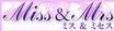 Miss＆Mrs　ミス＆ミセス