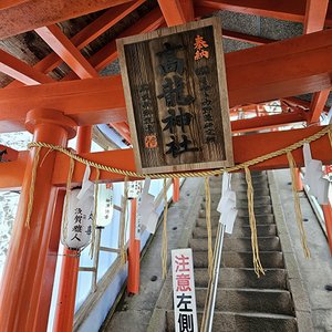 長岡のパワースポット！