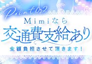 条件なし！交通費も全額負担！