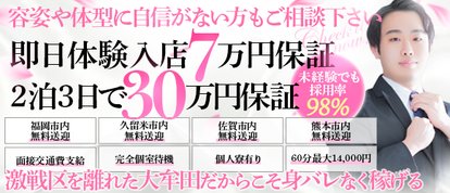 大牟田デリヘル倶楽部