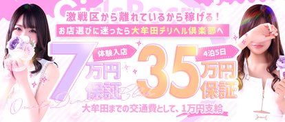 大牟田デリヘル倶楽部