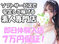 当店求人ページをご覧いただきありがとうございます。当店でのお仕事、お給料のイメージはつきましたでしょうか。<br /><br />求人情報をご覧になった上でも、疑問に思うことは多くあると思います。<br /><br />『本当に稼げるか不安』<br />『稼ぎたいけど、きっと私には無理…』<br />『問い合わせたら無理に入店させられそう』<br />『入寮や交通費や送迎の相談がしづらい』<br /><br />そういったあなたの不安な気持ちや悩み、まずは全て私たちにご相談下さい。<br />あなたと同じような不安や悩みを持った女性と出会ってきた私たちならきっとお役に立てると思います。<br />このページをご覧になっているということは、今以上の「稼ぎ」「収入」を実現させたいという思いがあるからですよね。<br />私たちは大牟田エリアで他では真似出来ない圧倒的な会員数、問い合わせ数、知名度を誇っており、これによりあなたの「稼ぎ」「収入」をお約束致します<br /><br />些細なご質問でも構いません。<br />お問い合わせ心よりお待ちしております。