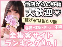 当店求人ページをご覧いただきありがとうございます。当店でのお仕事、お給料のイメージはつきましたでしょうか。<br /><br />求人情報をご覧になった上でも、疑問に思うことは多くあると思います。<br /><br />『本当に稼げるか不安』<br />『稼ぎたいけど、きっと私には無理…』<br />『問い合わせたら無理に入店させられそう』<br />『入寮や交通費や送迎の相談がしづらい』<br /><br />そういったあなたの不安な気持ちや悩み、まずは全て私たちにご相談下さい。<br />あなたと同じような不安や悩みを持った女性と出会ってきた私たちならきっとお役に立てると思います。<br />このページをご覧になっているということは、今以上の「稼ぎ」「収入」を実現させたいという思いがあるからですよね。<br />私たちは大牟田エリアで他では真似出来ない圧倒的な会員数、問い合わせ数、知名度を誇っており、これによりあなたの「稼ぎ」「収入」をお約束致します<br /><br />些細なご質問でも構いません。<br />お問い合わせ心よりお待ちしております。