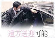 大牟田市内だけではなく、福岡市・熊本市・佐賀市まで送迎可能です！ もちろん無料で送迎しております！ その他エリアもご相談ください！