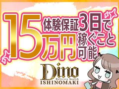 お店とうまくいってますか❔<br /><br />この業界から卒業できない、おもった以上に稼げない、本指名がつかない、お店とそりが合わないなど<br /><br />色々不安な事がおおいですよね。<br /><br />当店では実際しっかり稼いで目標の金額を貯めて業界から卒業している女の子もいます。<br /><br />又、本指名で予約完売やその月の目標金額達成<br /><br />など思った事が現実にかなってる女の子が続出中<br /><br />他店では解決しずらい問題や不満など解決してきました。<br /><br />ですので皆さんの不満や疑問、不安な事などなんでも伝えて下さい。<br /><br />相談いただければ、一緒に考えて解決策をつくりだすことができます。<br /><br /><br />⭐よくある質問⭐<br /><br />『今このお店でこんな感じなのですが、どうしたらいいのでしょうか？』<br /><br />『未経験なのに本当にはたらけるかなぁ？』<br /><br />『なかなか本指名につなげられない…どうしよう…。』<br /><br />『〇月までに〇万円必要なのですが、どうしたらいいですか？』<br /><br />『月に100万円稼ぎたいです！！』<br /><br />などなんでもお伝え下さい(*'ω'*)/<br /><br />お店選びは慎重に選びたいのものです。<br /><br />なのでまずは皆さんの思ってる事、不安なことを是非とも教えてください。<br /><br />一緒に解決していきましょう。<br />
