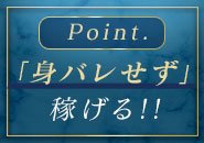 モニターチェックOK、都心より少し離れているので知り合いに会うなんてありえません！！