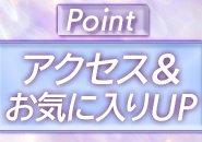 ヘブンネットのランキングが高いのでアクセスや常連さんの数が桁違い！