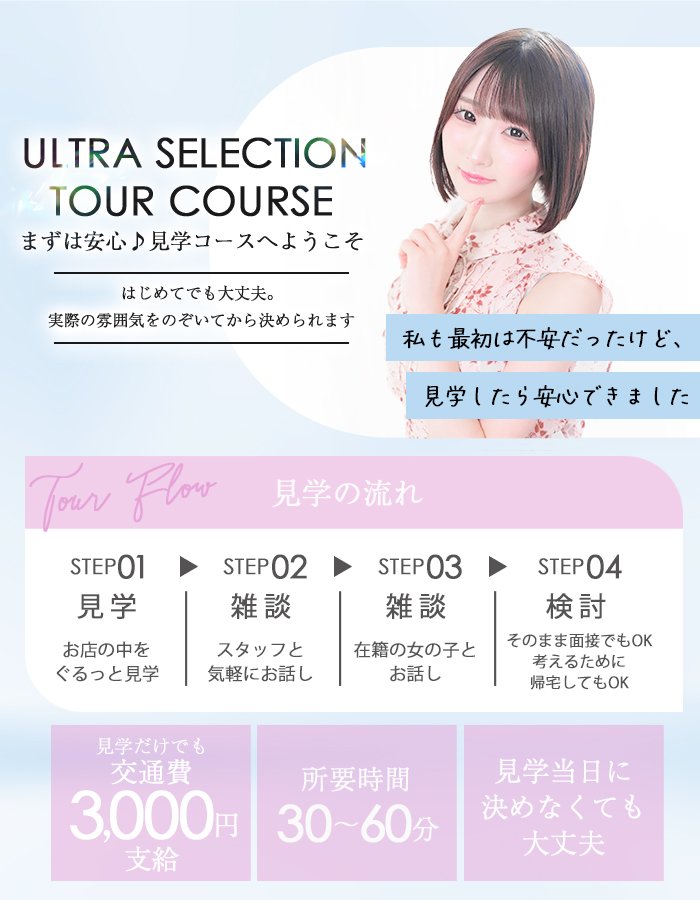 インバウンド店オープン！ 超高単価で収入UP 身バレ0% 超高単価・高バック チップ文化あり 英語ができなくてもOK 安心サポート体制