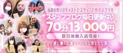 バニークラブ大宮店