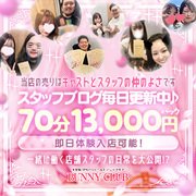 デリヘルのお仕事で稼げることは当たり前！<br />お給料は70分10000円～13000円＋それ以上も可能！<br />一日の平均稼ぎは60000円を超えている実績がございます！<br /><br />なので、当店はわざわざ稼ぎを強調したり、保証や入店祝い金等の釣り広告等は一切しておりません！<br /><br />在籍の女の子を第一に考え稼ぎはもちろん、働く環境やスタッフの教育に力を入れております！<br /><br />『未経験の女の子は選んでよかったと思えるお店』<br />『経験者の女の子は変えてよかったと思えるお店』<br /><br />圧倒的環境をお約束いたします！<br /><br /><br />