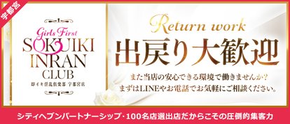 即イキ淫乱倶楽部